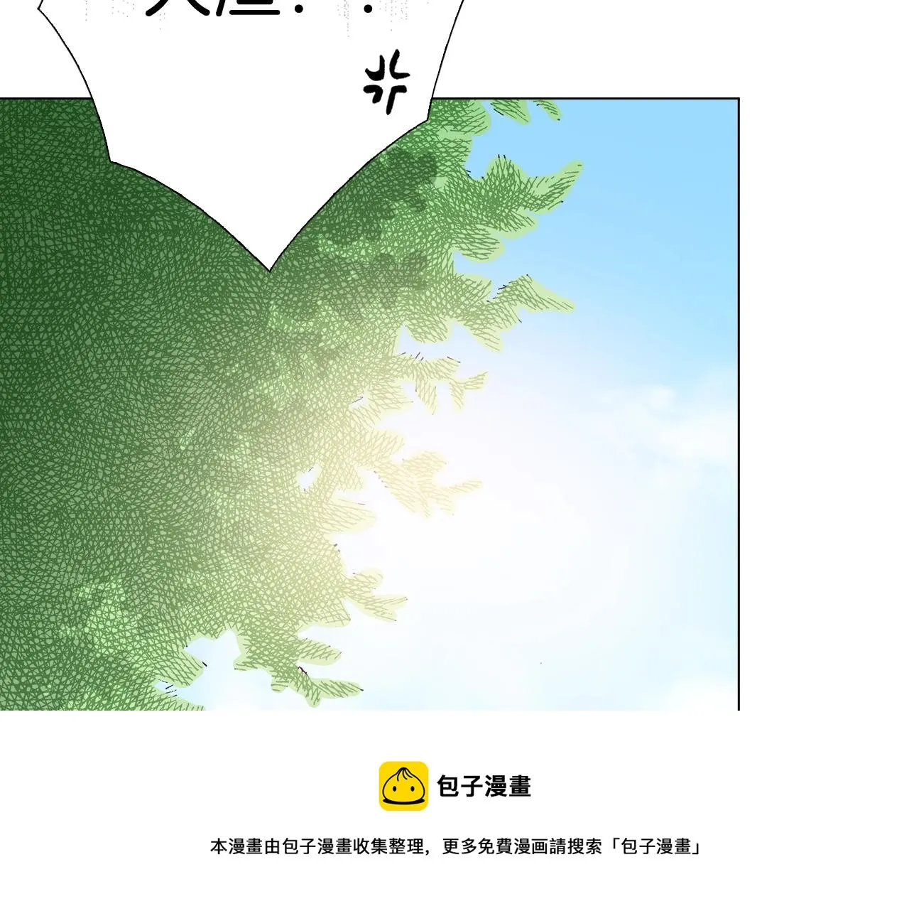 第16话 口嫌体正直 第85页