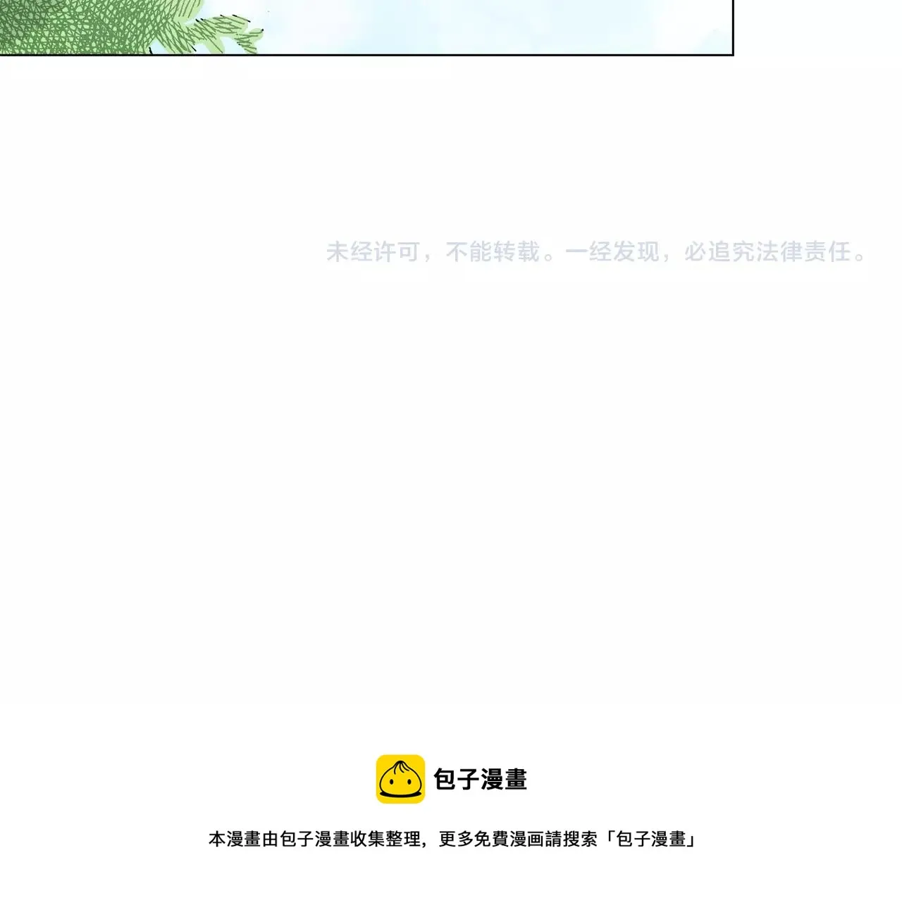 第16话 口嫌体正直 第86页
