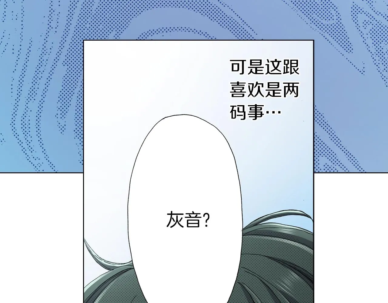 第17话 这是什么习惯？！！！ 第66页