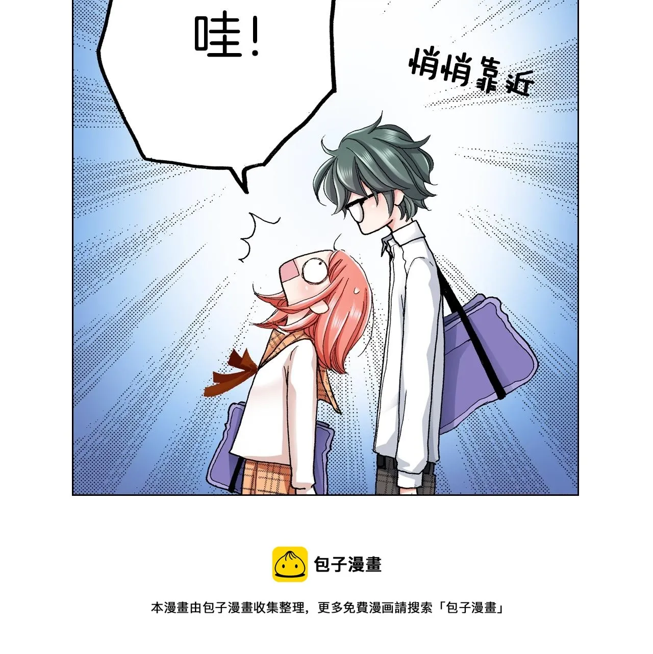 第17话 这是什么习惯？！！！ 第69页