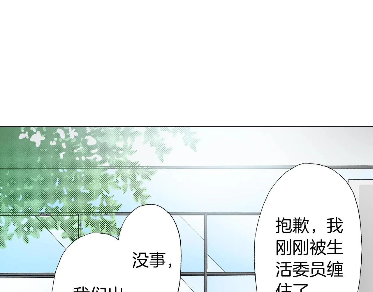 第17话 这是什么习惯？！！！ 第70页