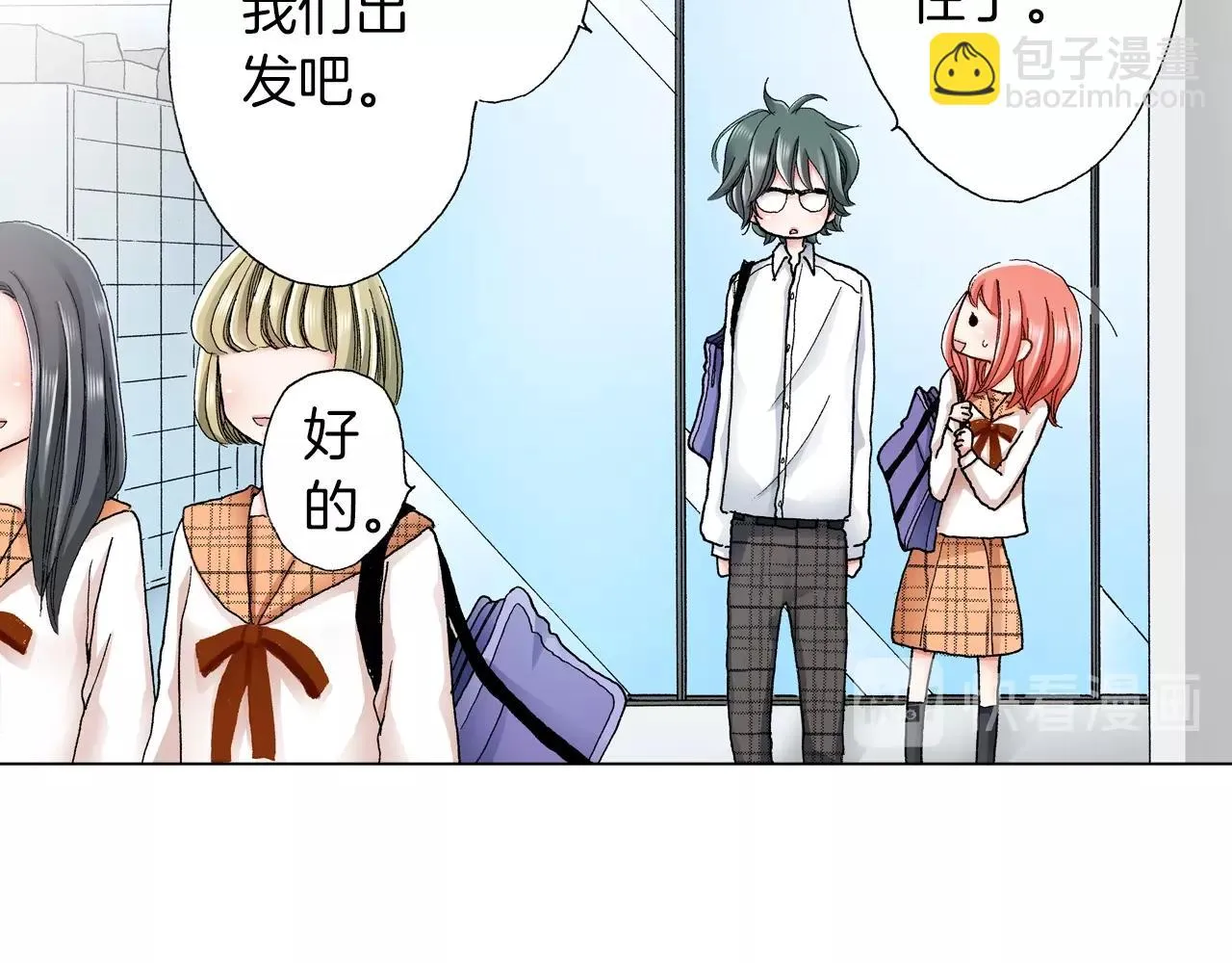 第17话 这是什么习惯？！！！ 第71页