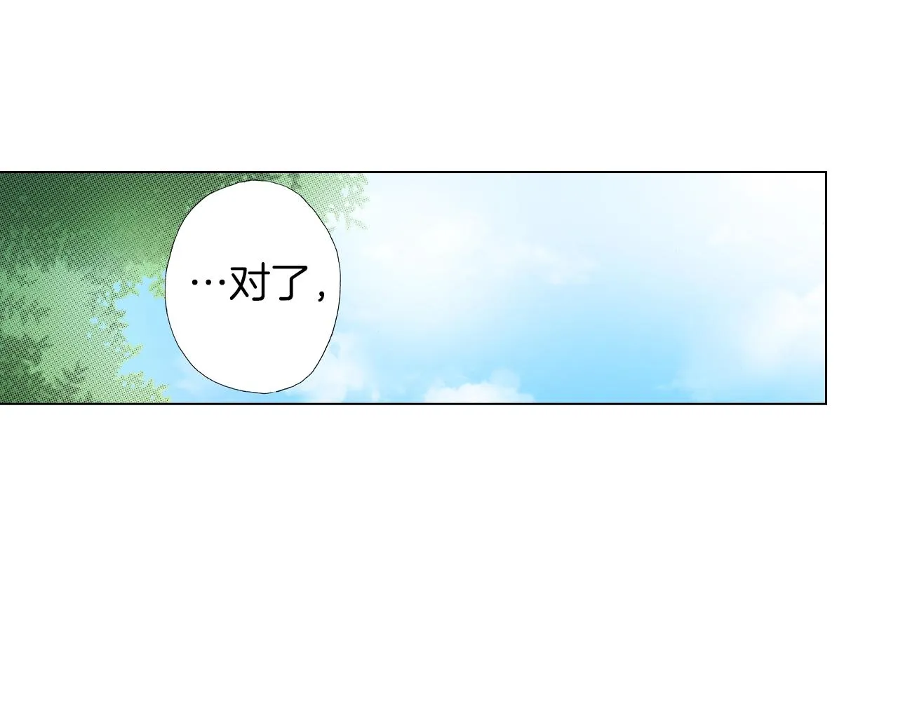 第17话 这是什么习惯？！！！ 第72页