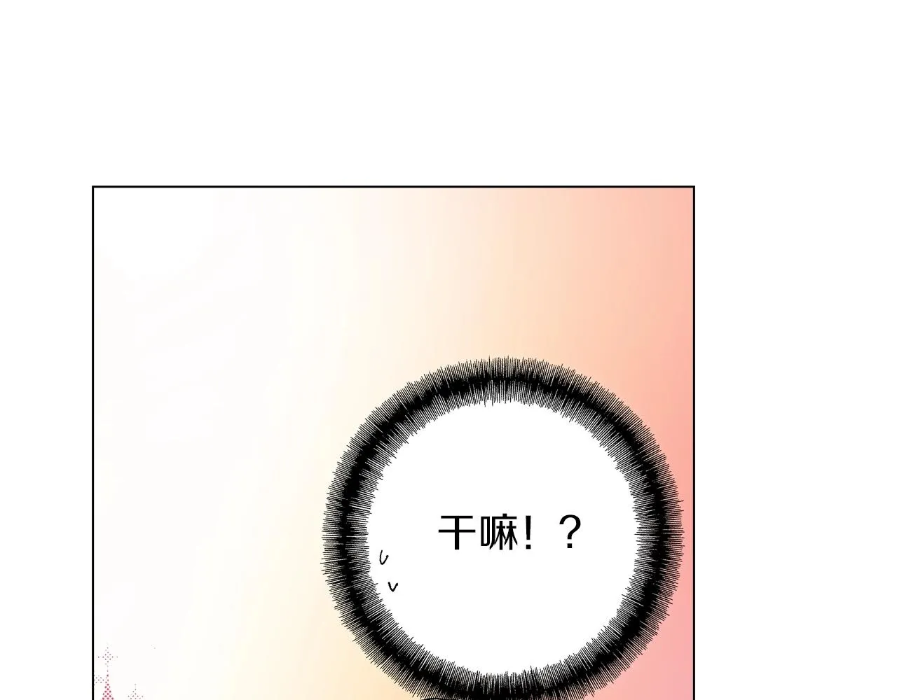 第17话 这是什么习惯？！！！ 第80页