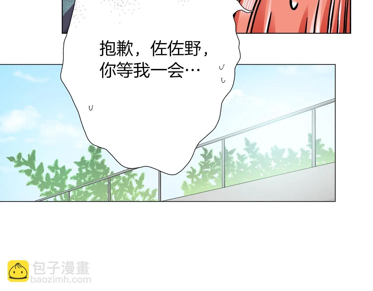 第17话 这是什么习惯？！！！ 第84页