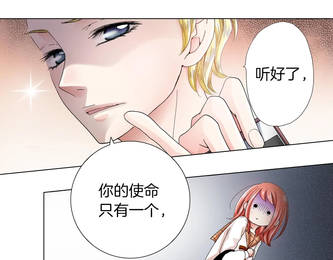 第18话 又提防备心？ 第11页