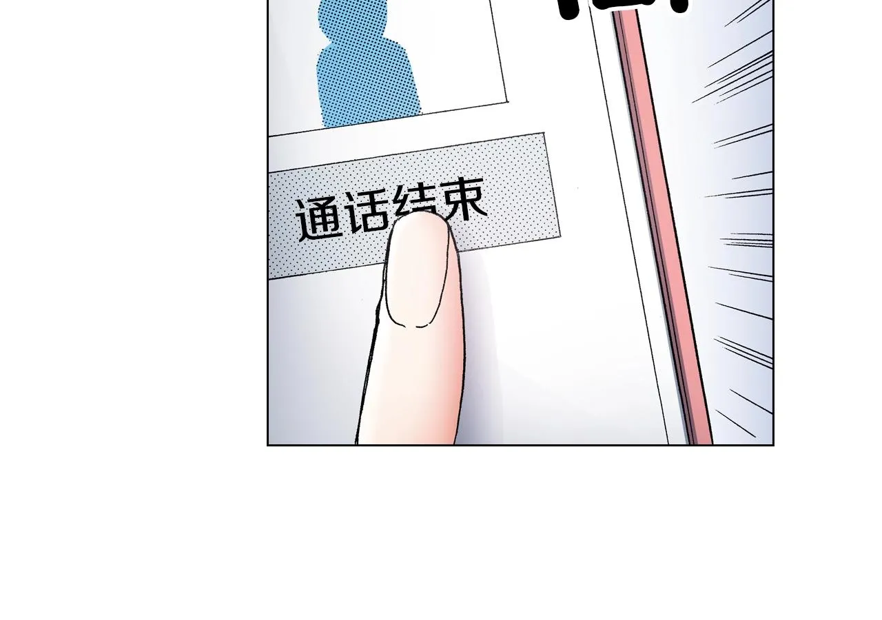 第18话 又提防备心？ 第50页