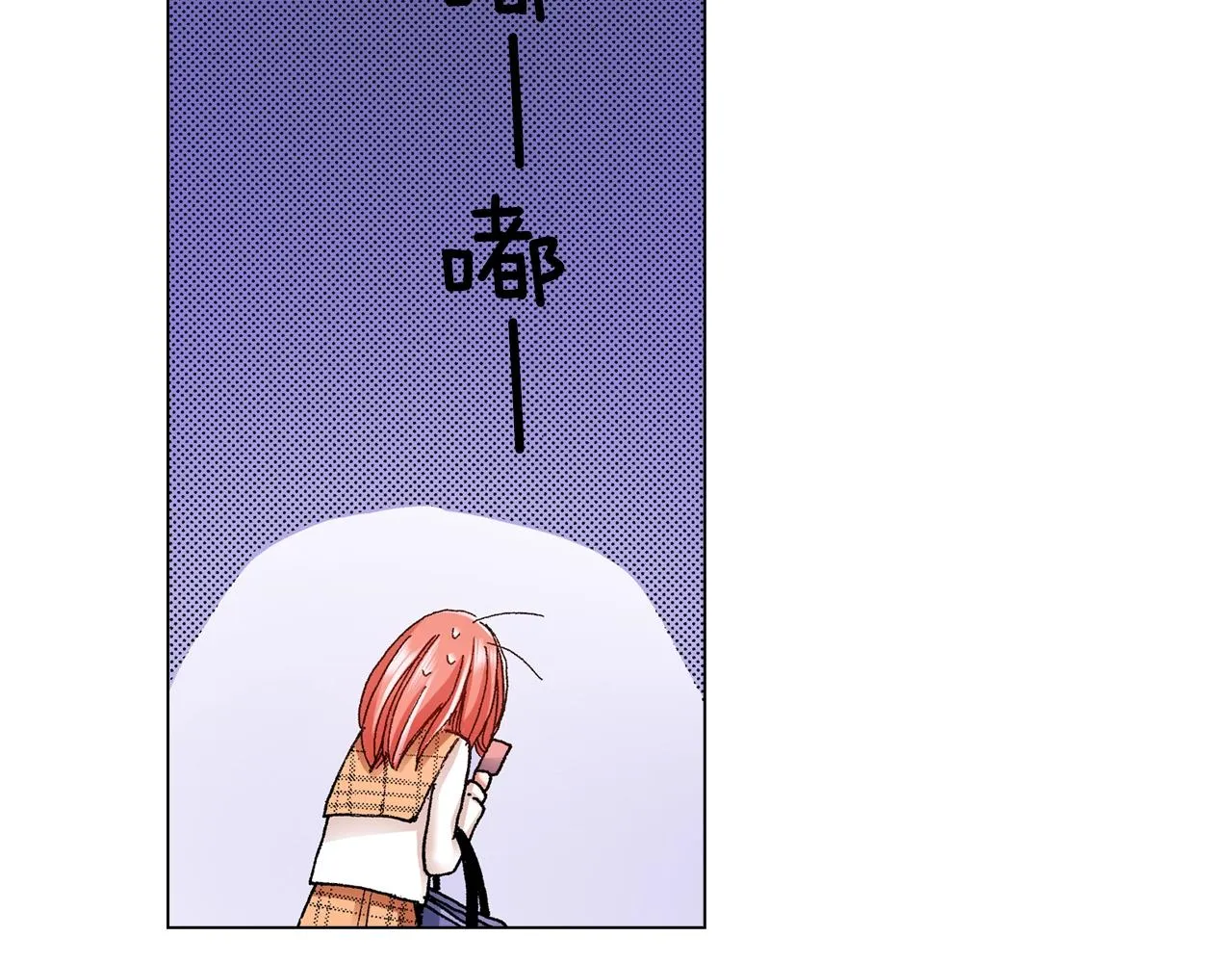 第18话 又提防备心？ 第52页