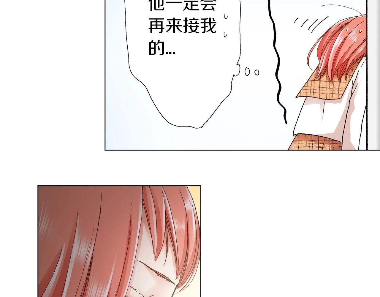 第18话 又提防备心？ 第54页