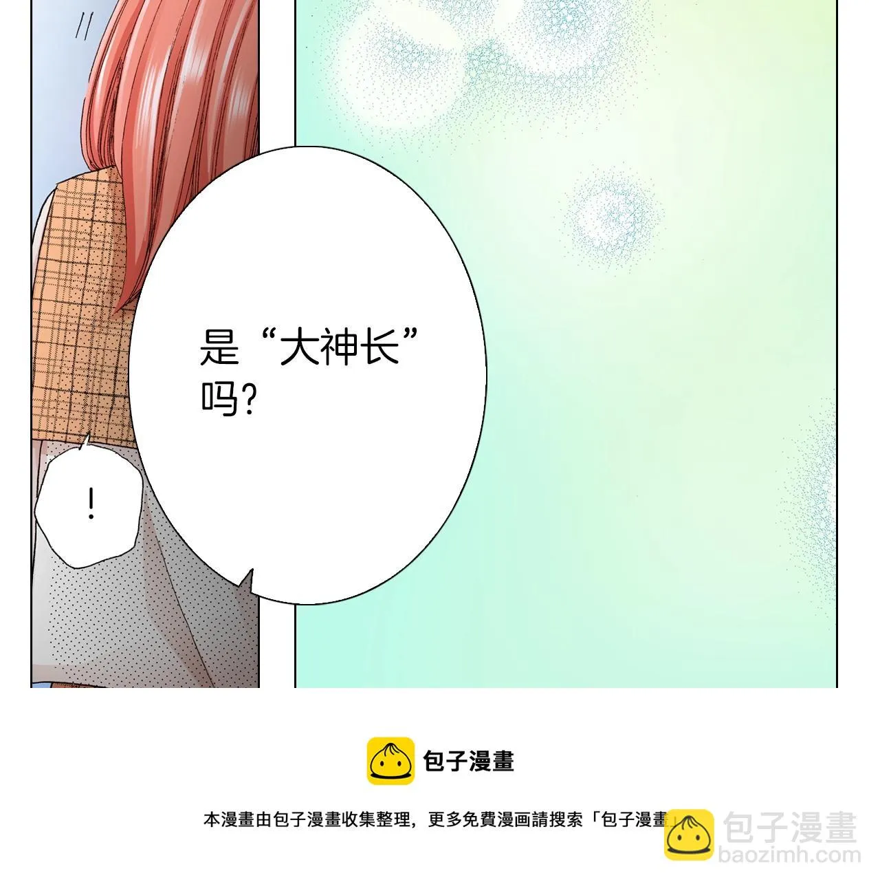 第18话 又提防备心？ 第57页