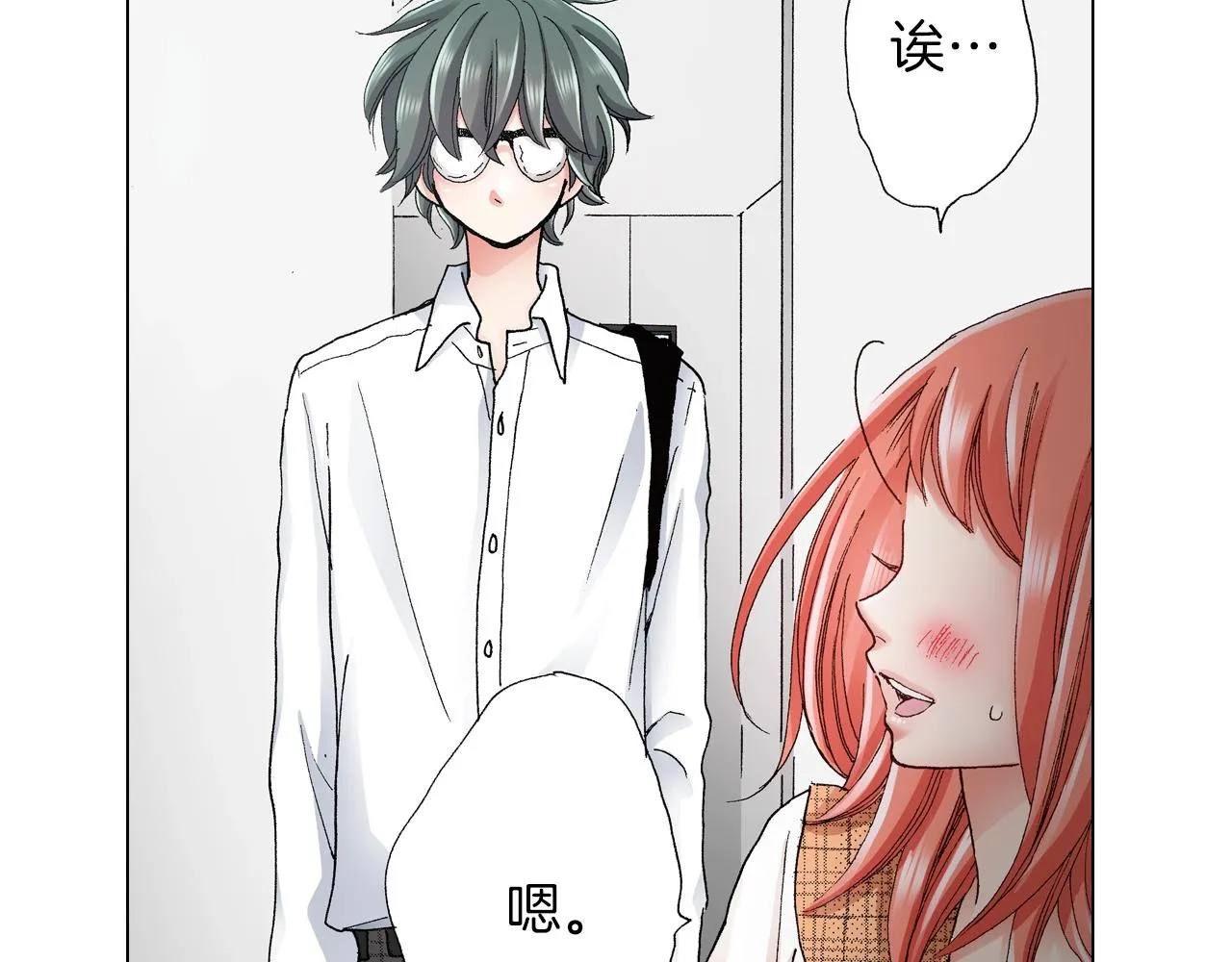 第18话 又提防备心？ 第59页