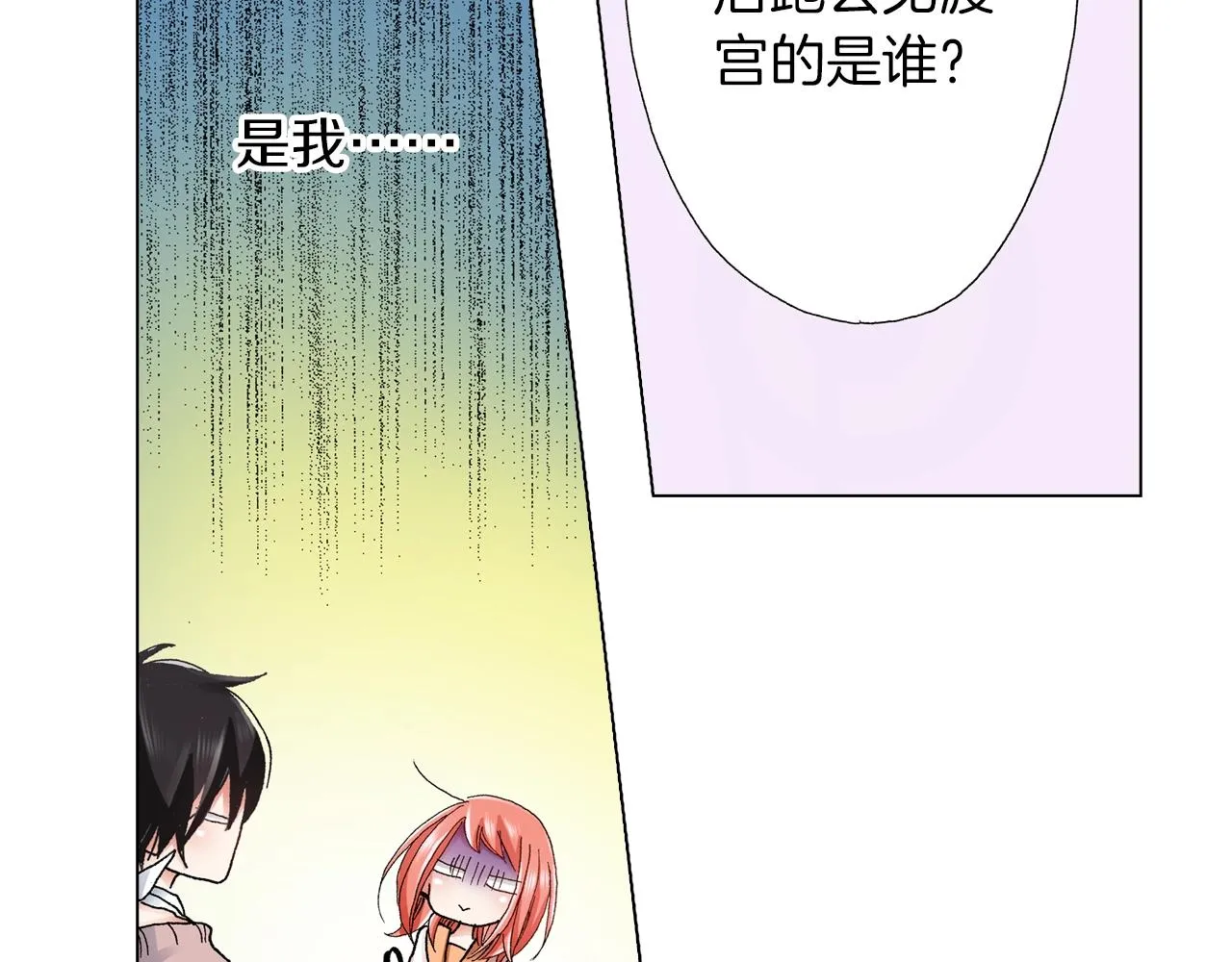 第19话 辩论鬼才 第20页