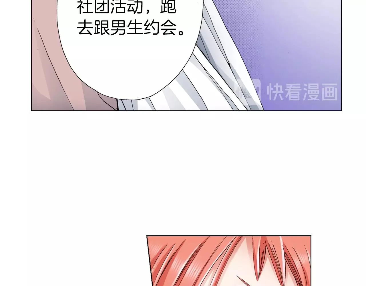 第19话 辩论鬼才 第44页
