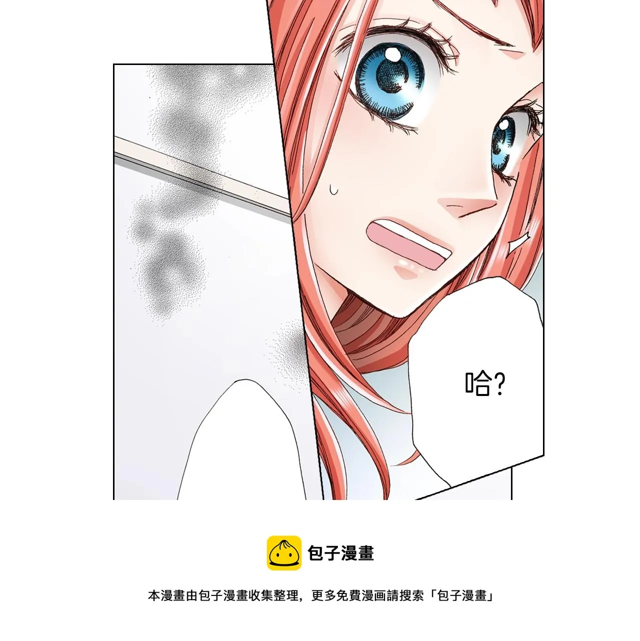 第19话 辩论鬼才 第45页