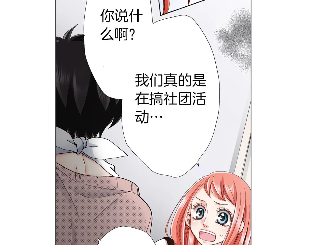 第19话 辩论鬼才 第46页
