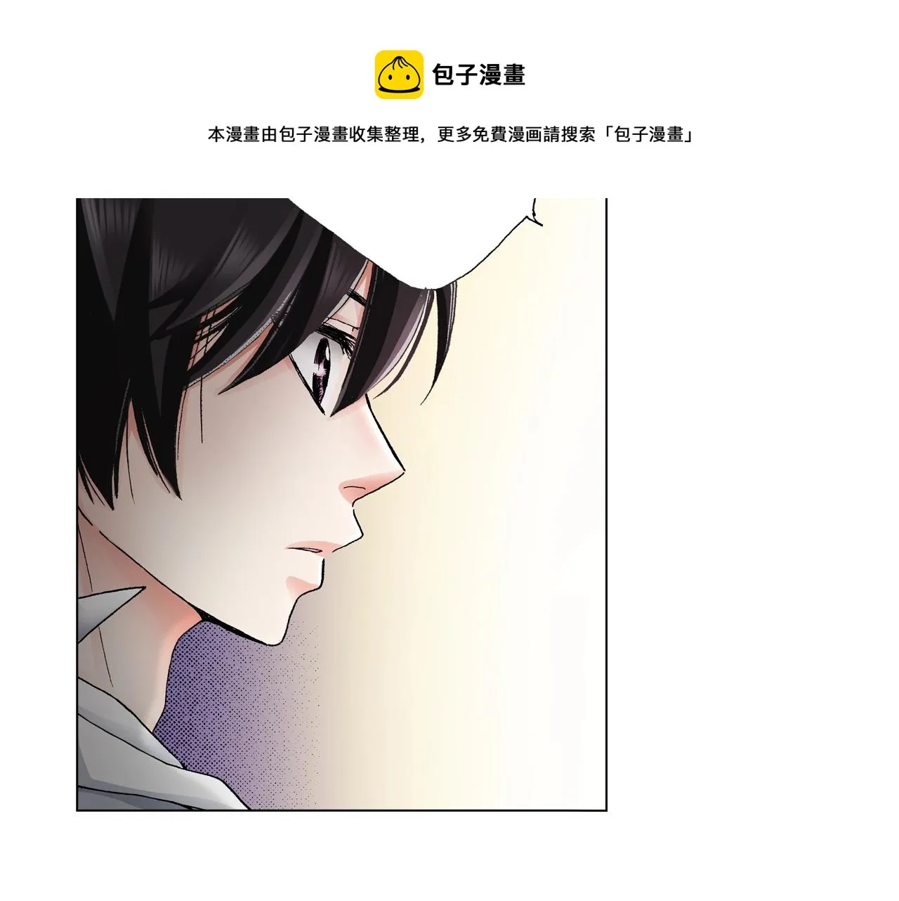 第19话 辩论鬼才 第49页