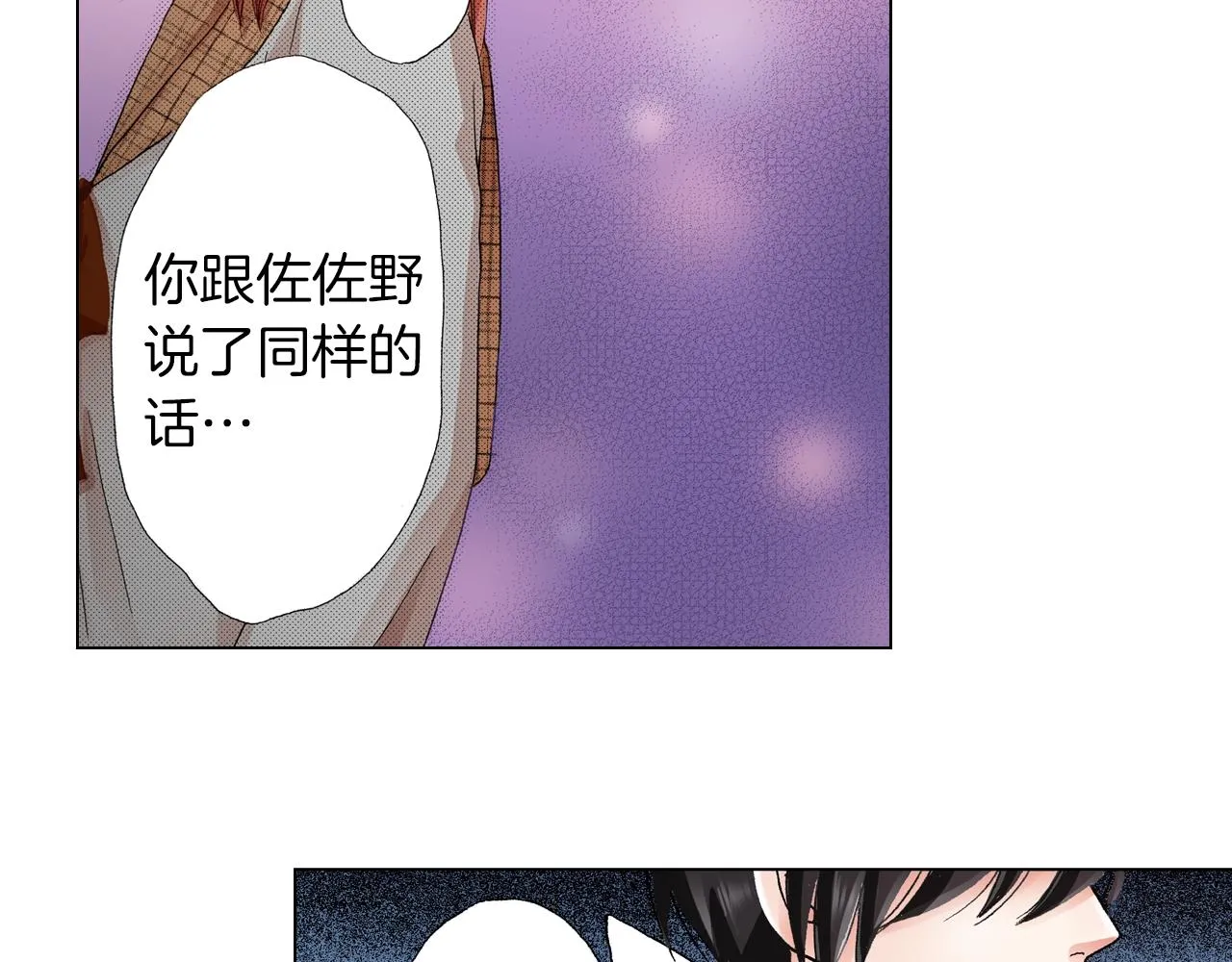 第19话 辩论鬼才 第54页