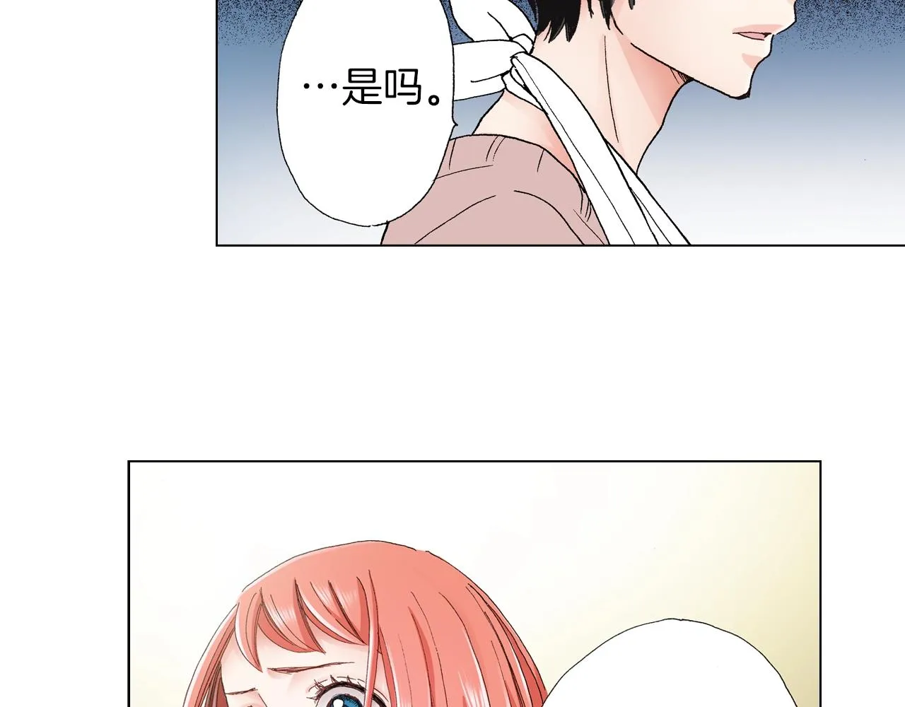 第19话 辩论鬼才 第55页