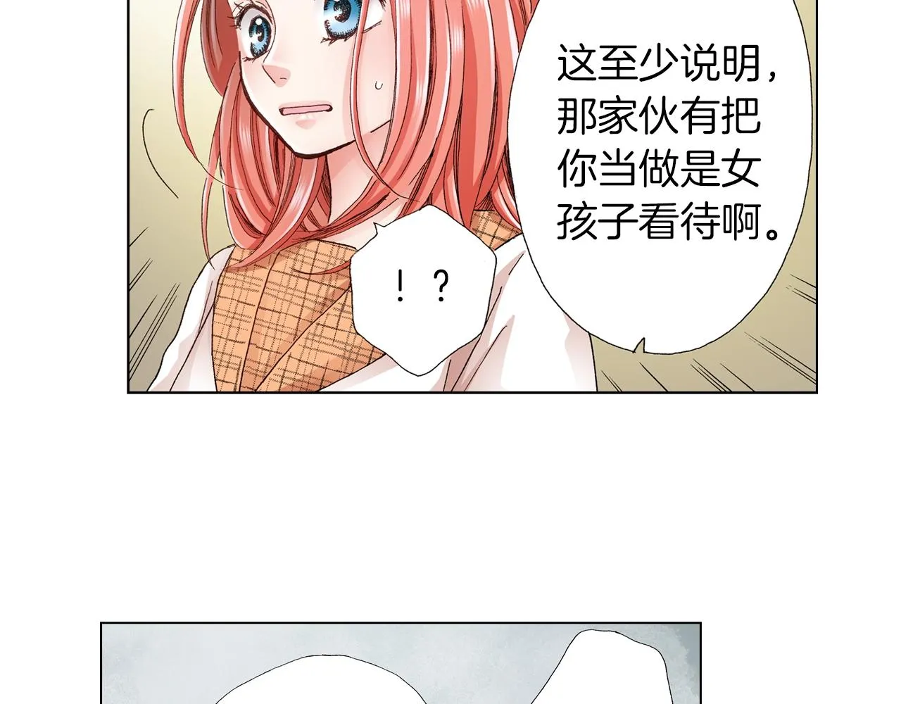 第19话 辩论鬼才 第56页