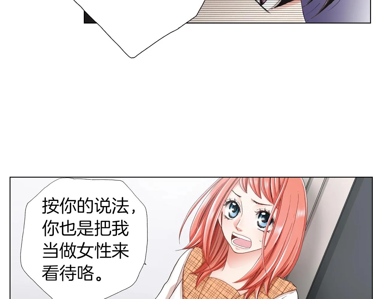 第19话 辩论鬼才 第58页