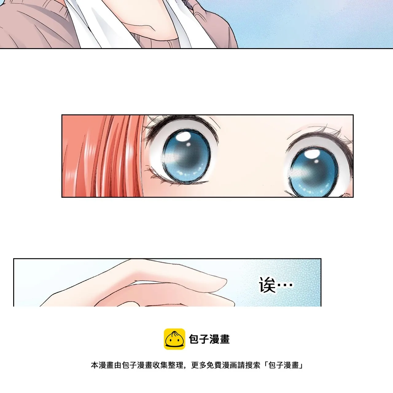 第19话 辩论鬼才 第61页