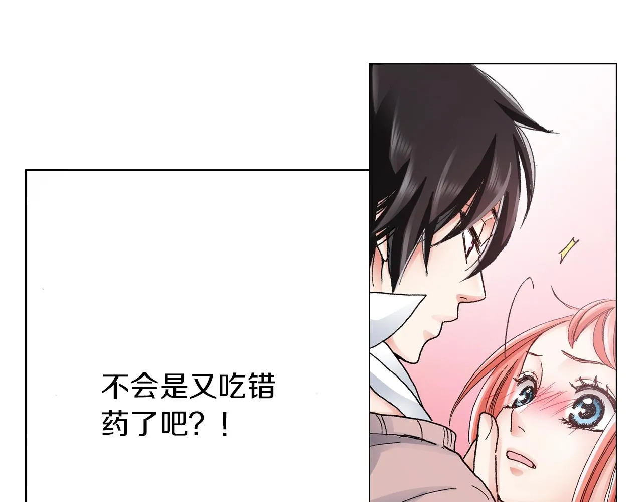 第19话 辩论鬼才 第71页