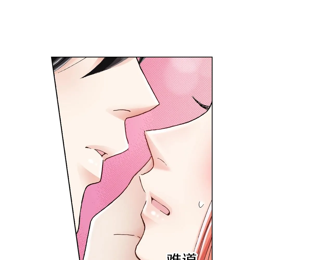 第19话 辩论鬼才 第74页