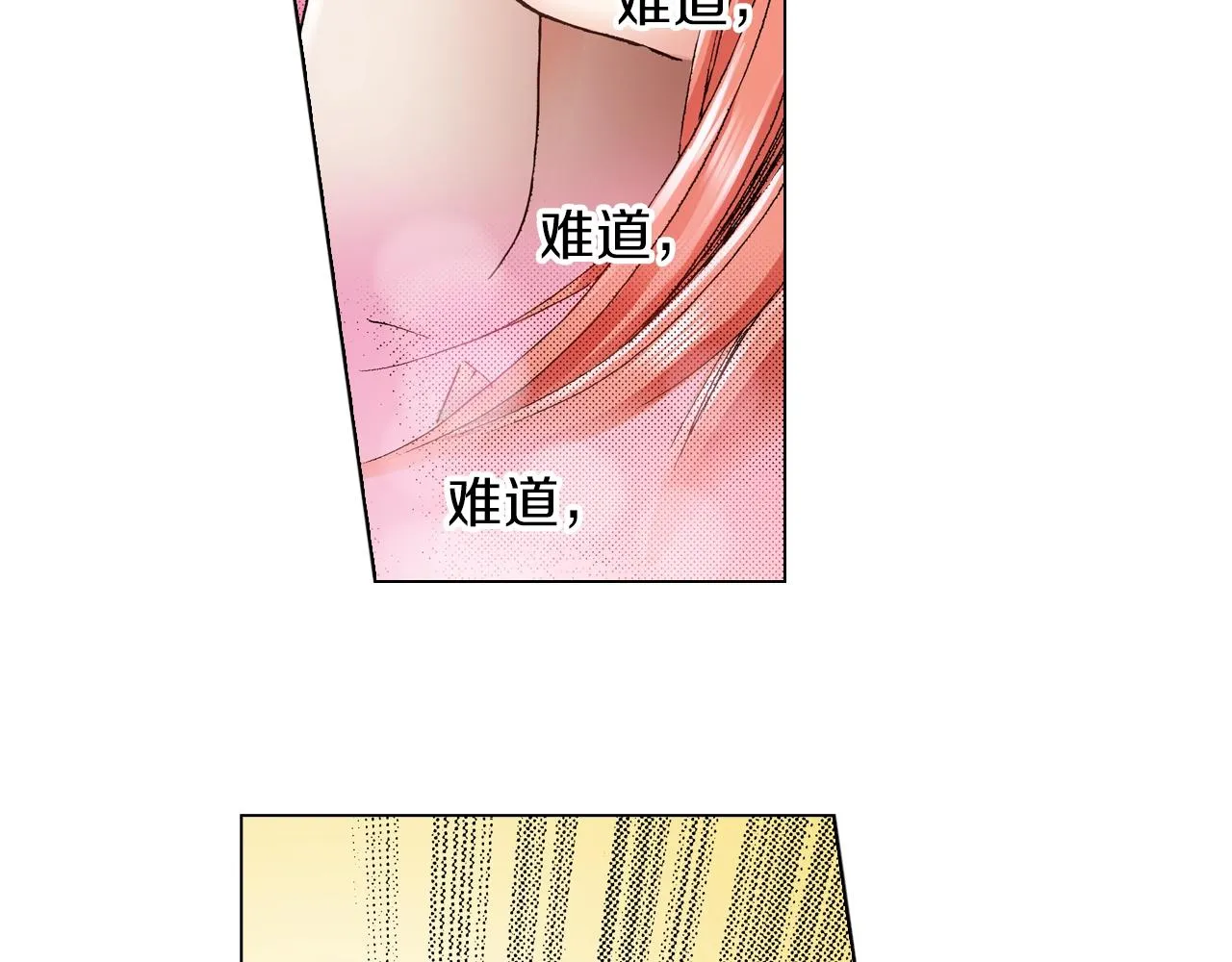 第19话 辩论鬼才 第75页
