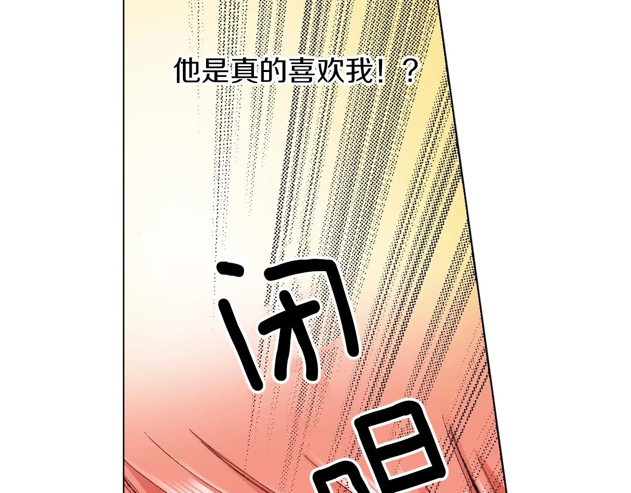 第19话 辩论鬼才 第76页