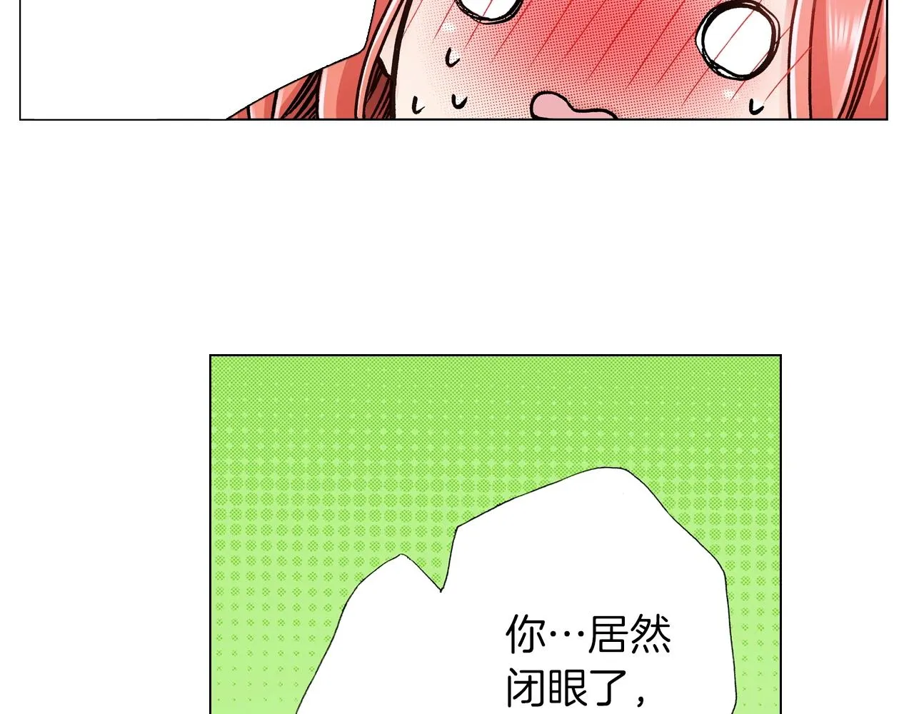 第19话 辩论鬼才 第80页