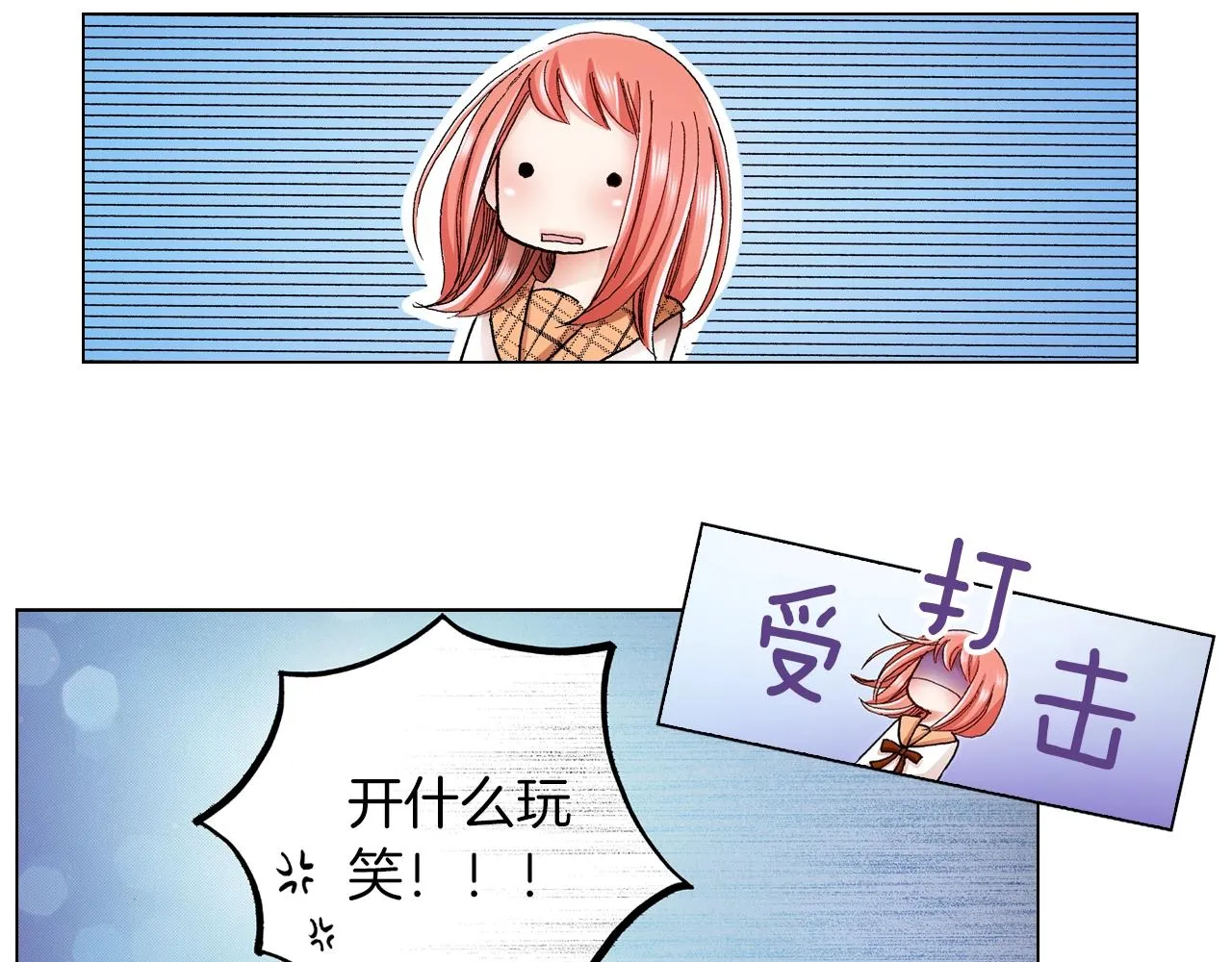 第19话 辩论鬼才 第83页
