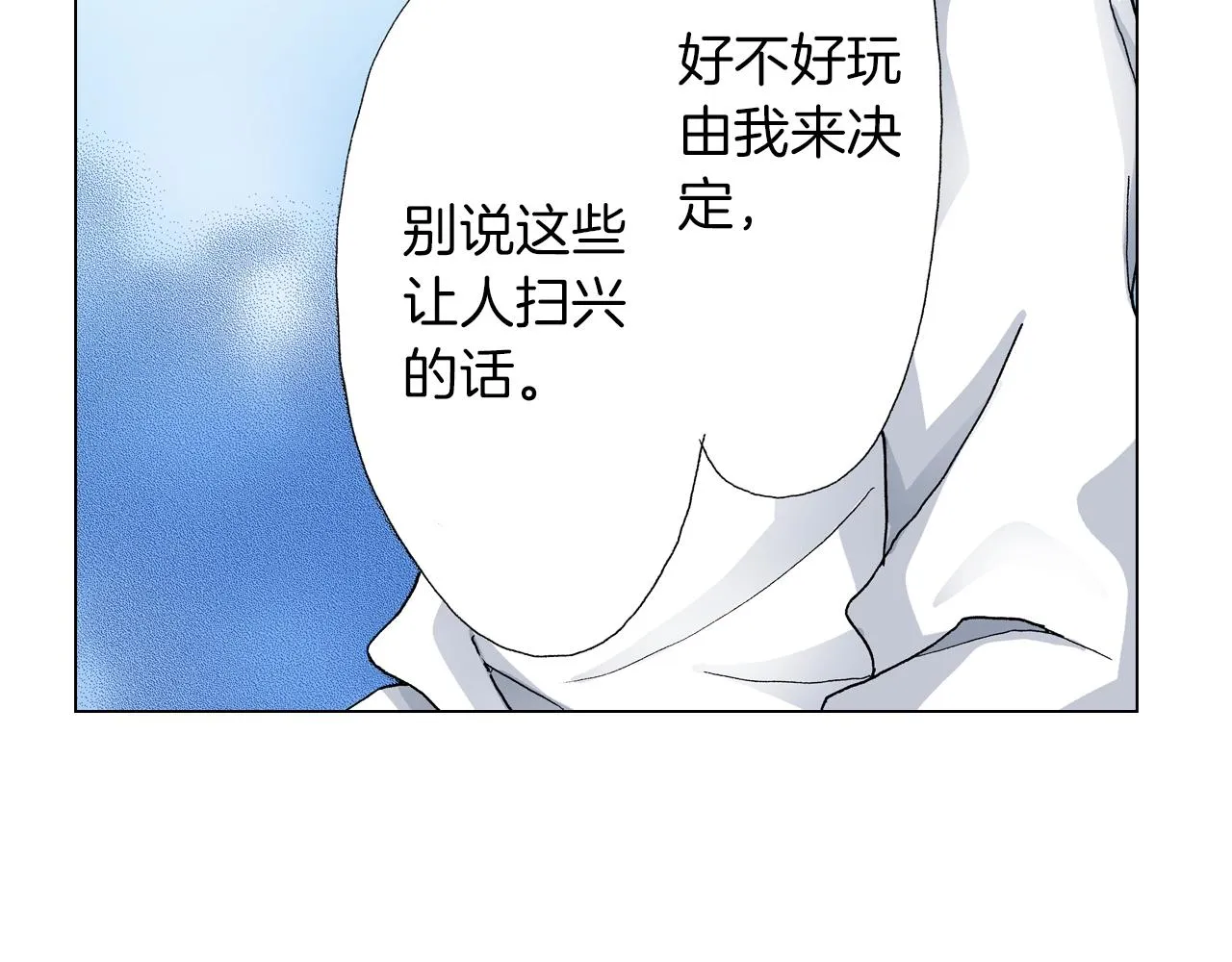 第20话 真会找地方 第20页
