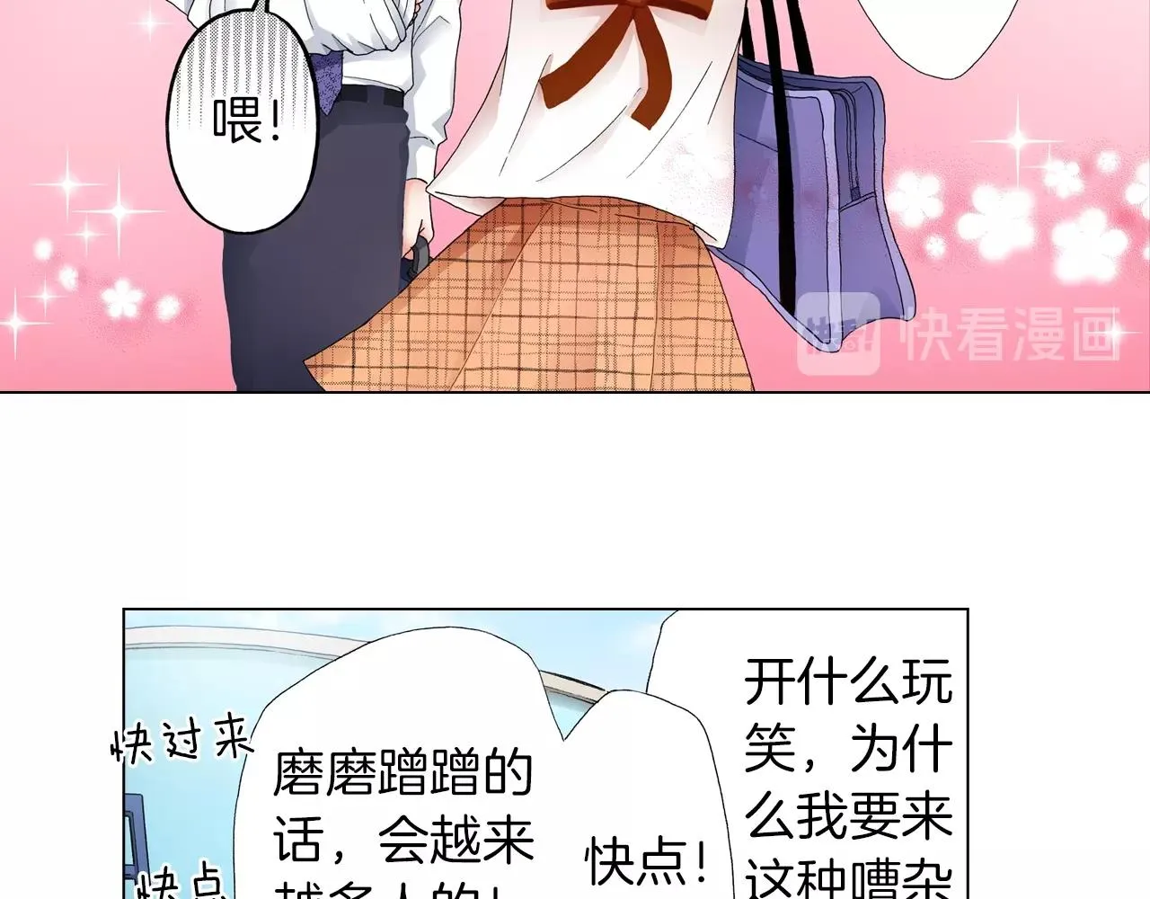 第20话 真会找地方 第32页