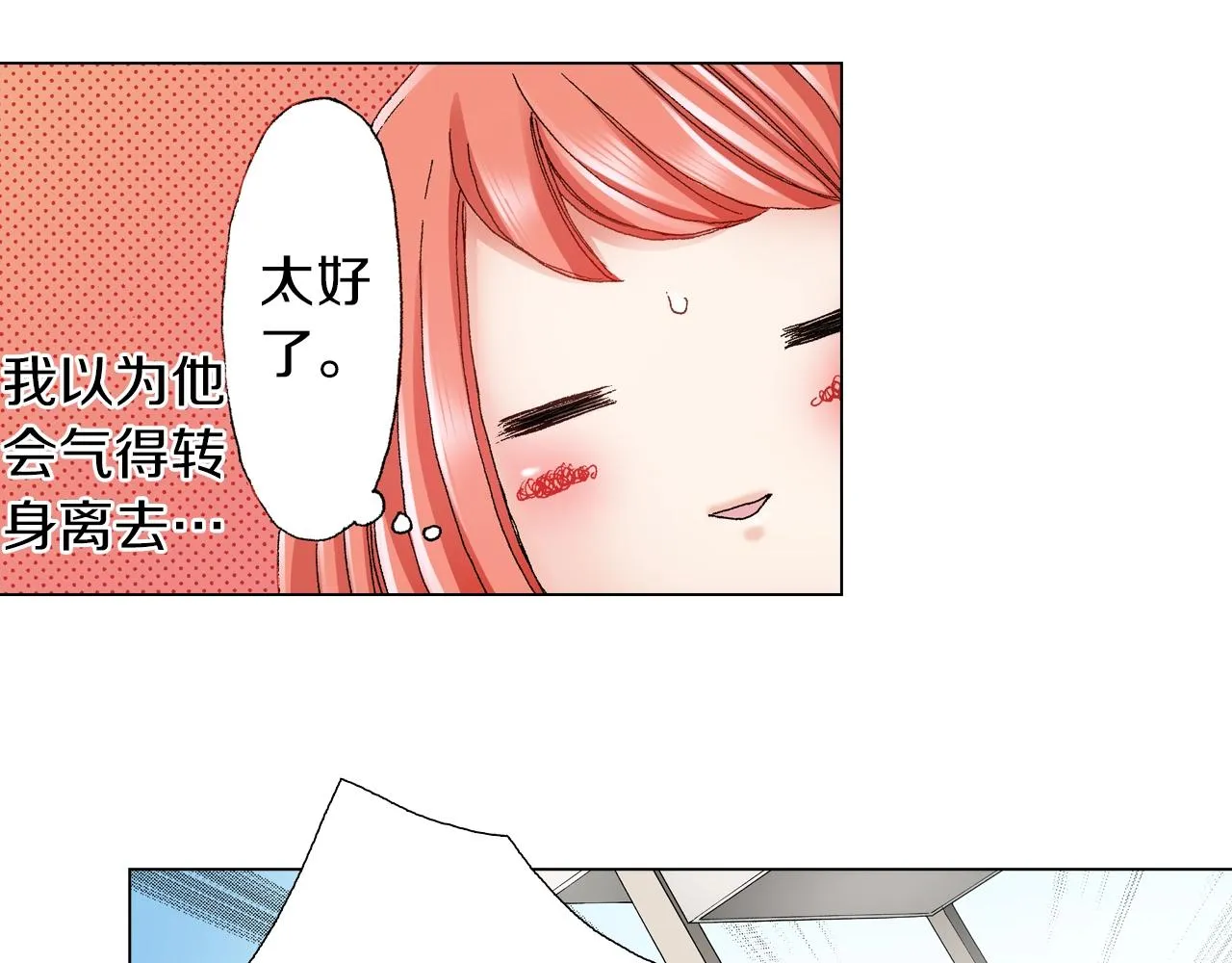 第20话 真会找地方 第46页