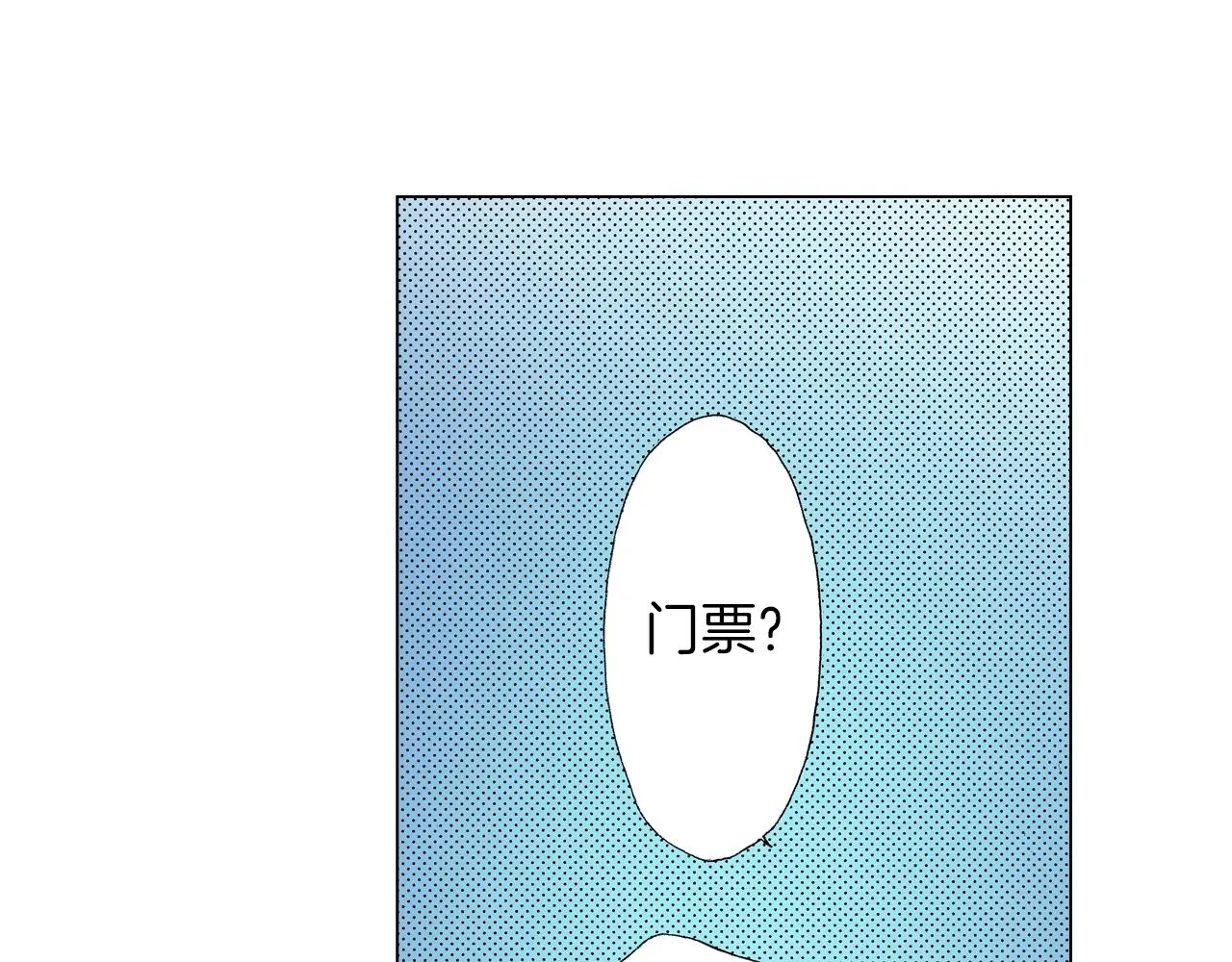 第20话 真会找地方 第48页