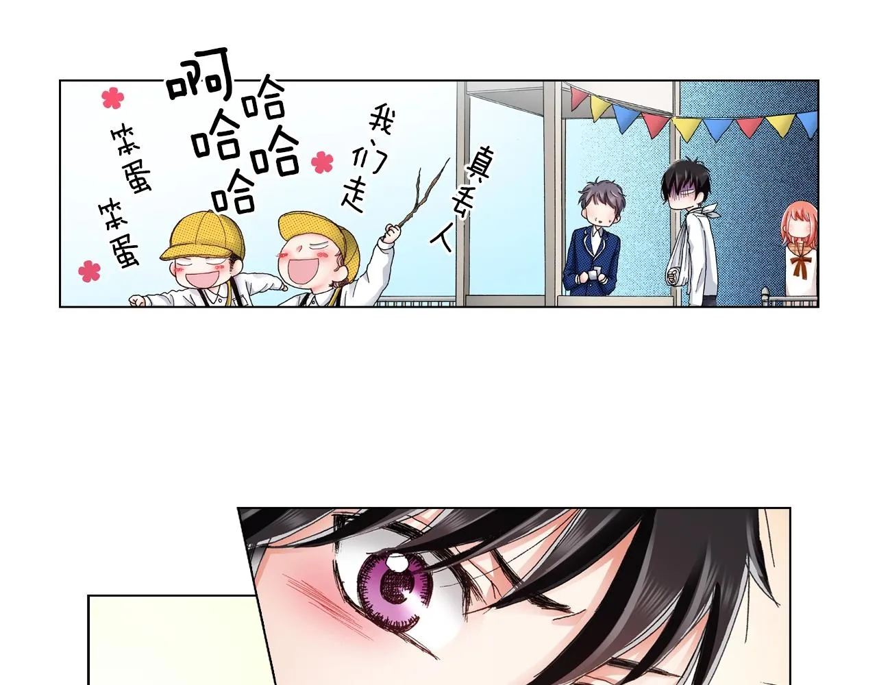 第20话 真会找地方 第54页