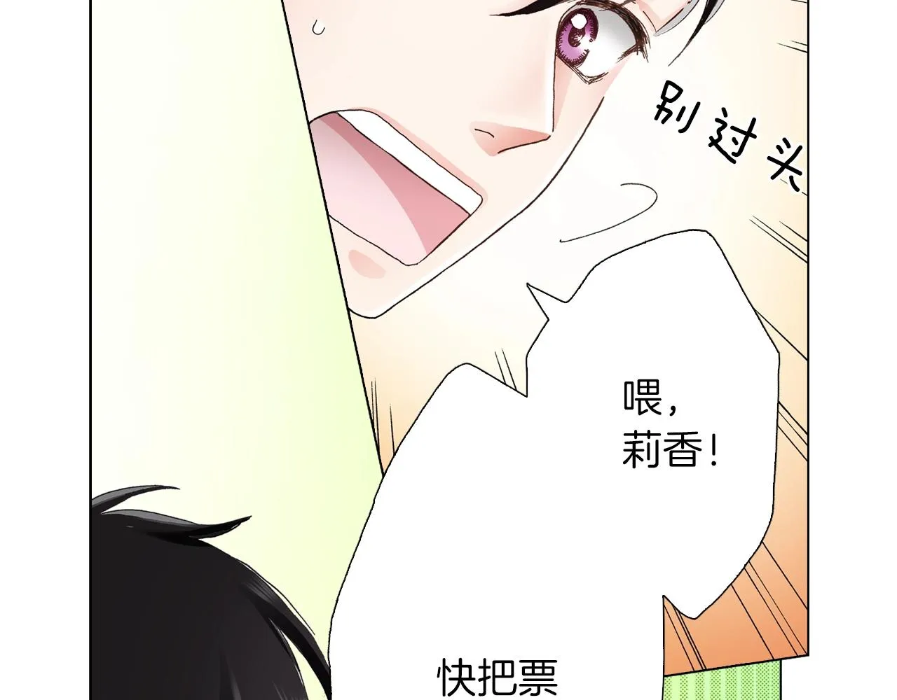 第20话 真会找地方 第55页