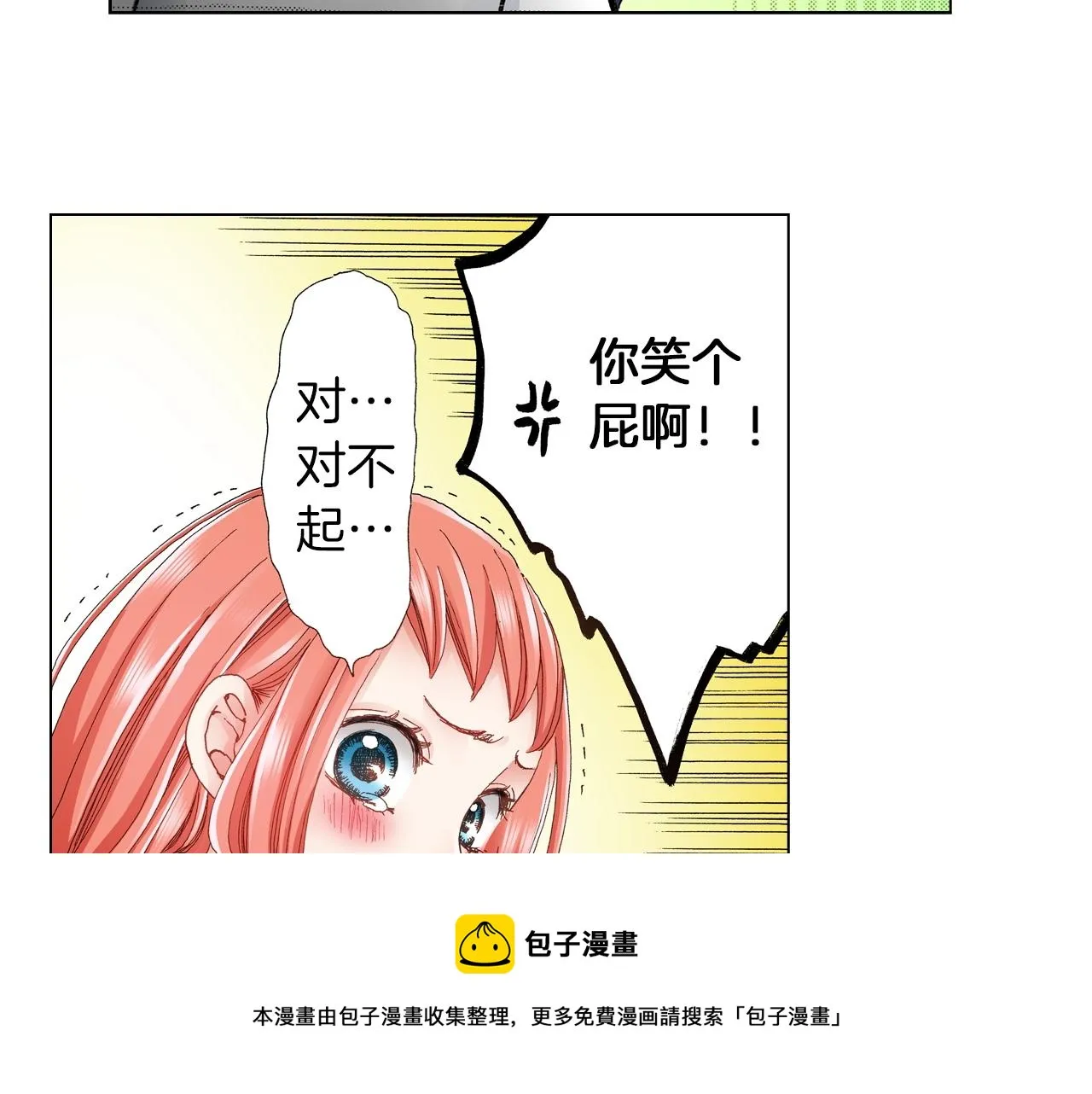 第20话 真会找地方 第57页