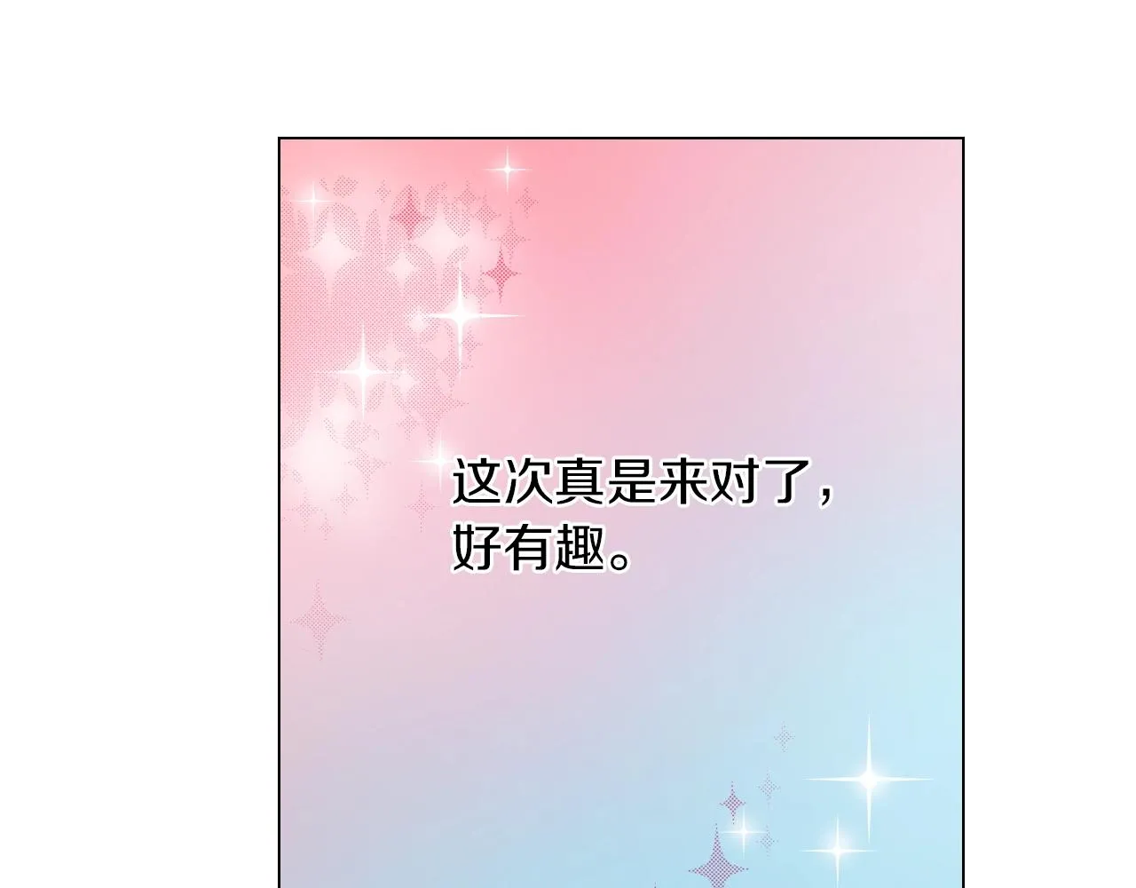 第20话 真会找地方 第60页