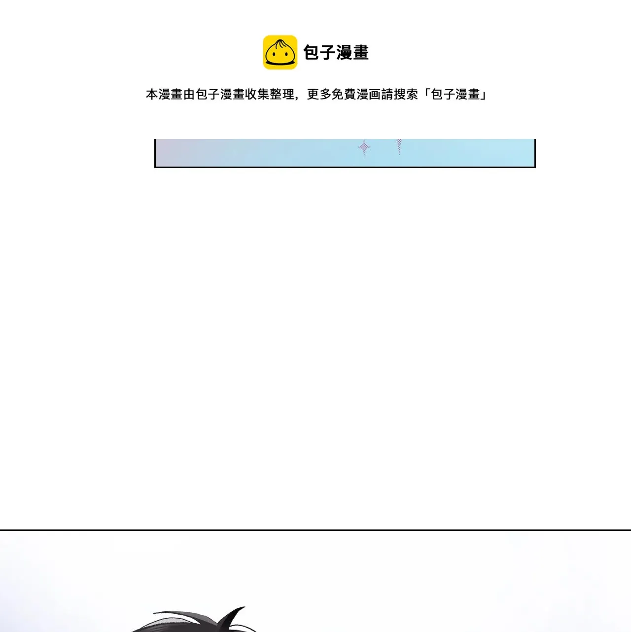 第20话 真会找地方 第61页
