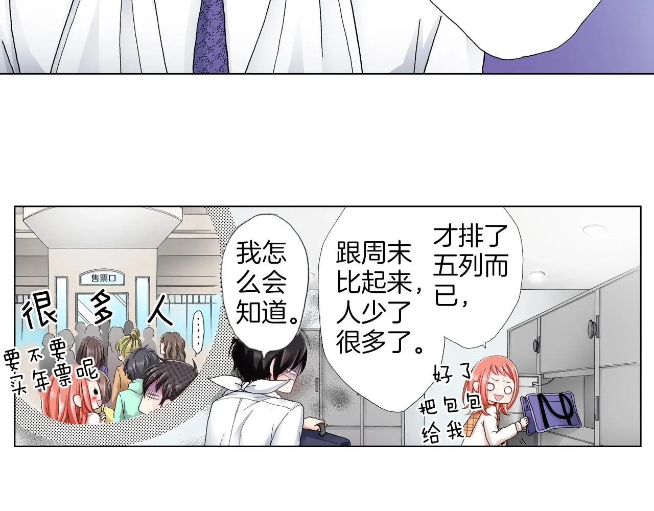 第20话 真会找地方 第63页