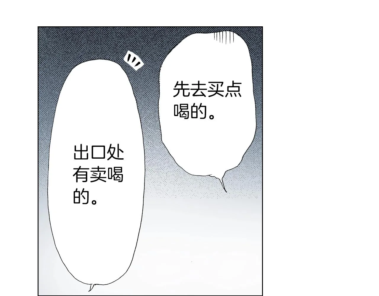 第20话 真会找地方 第64页