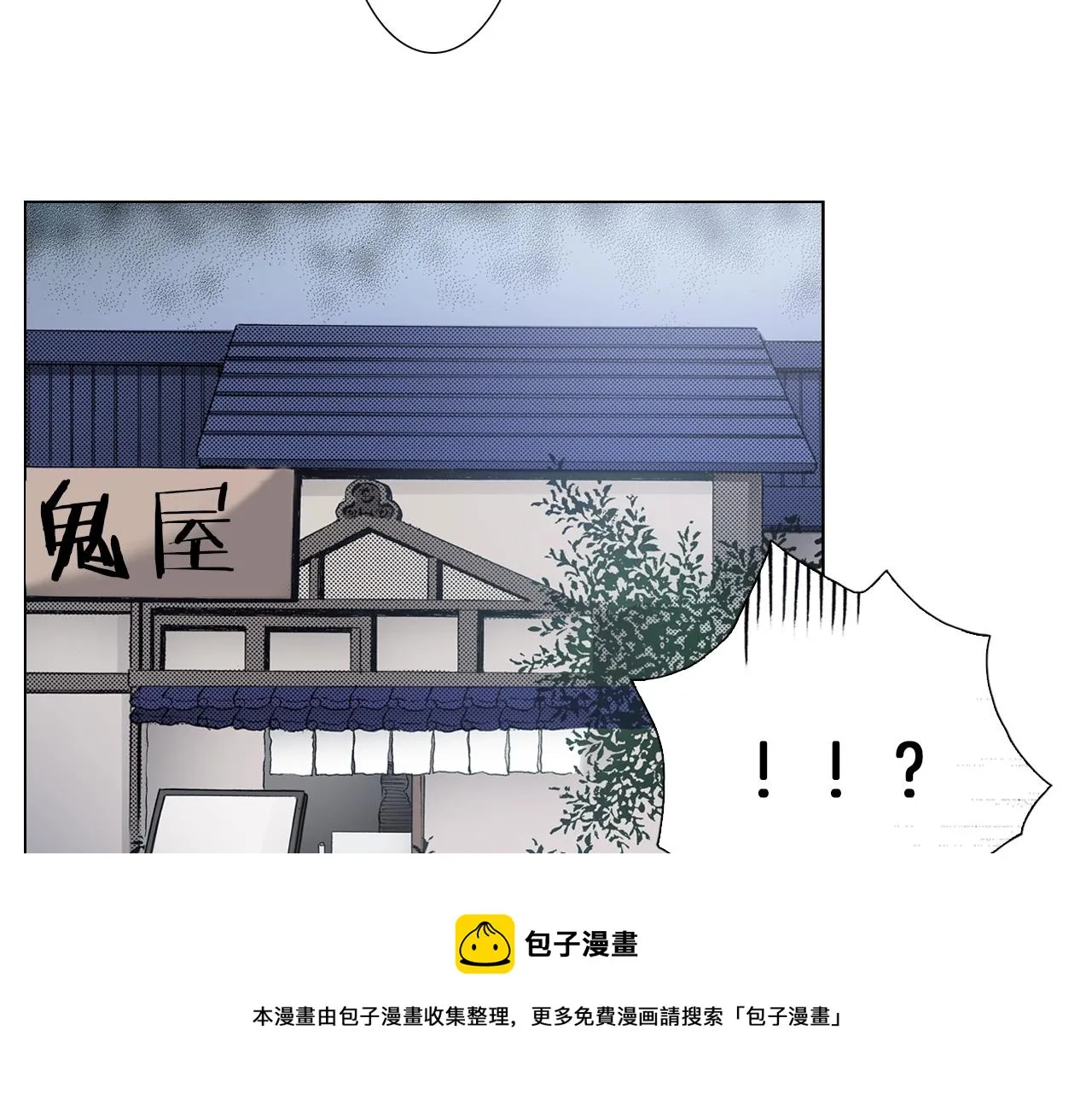 第20话 真会找地方 第85页