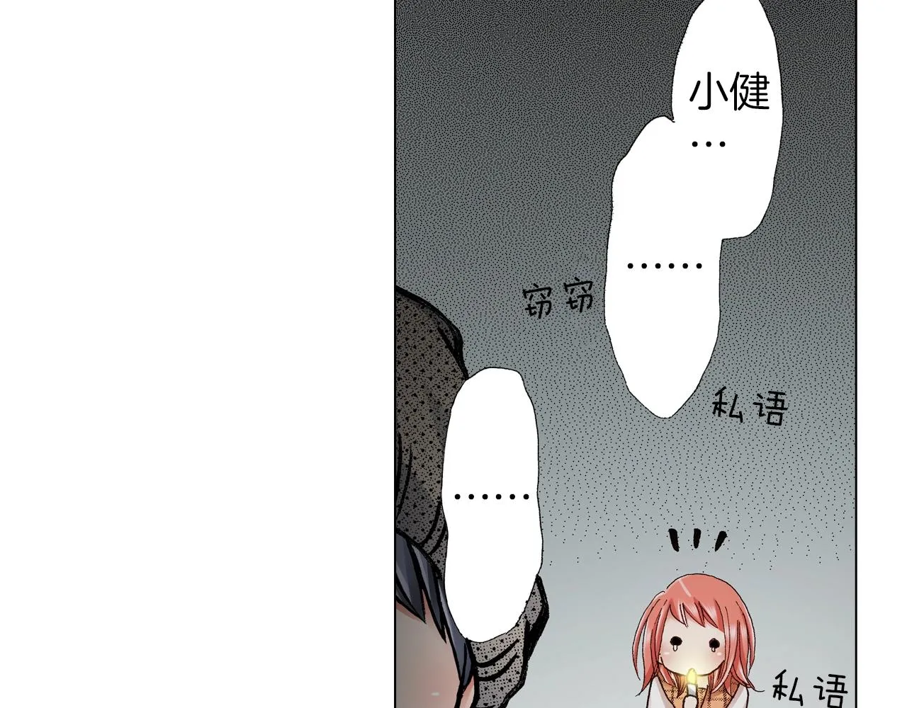 第21话 鬼屋惊魂 第44页