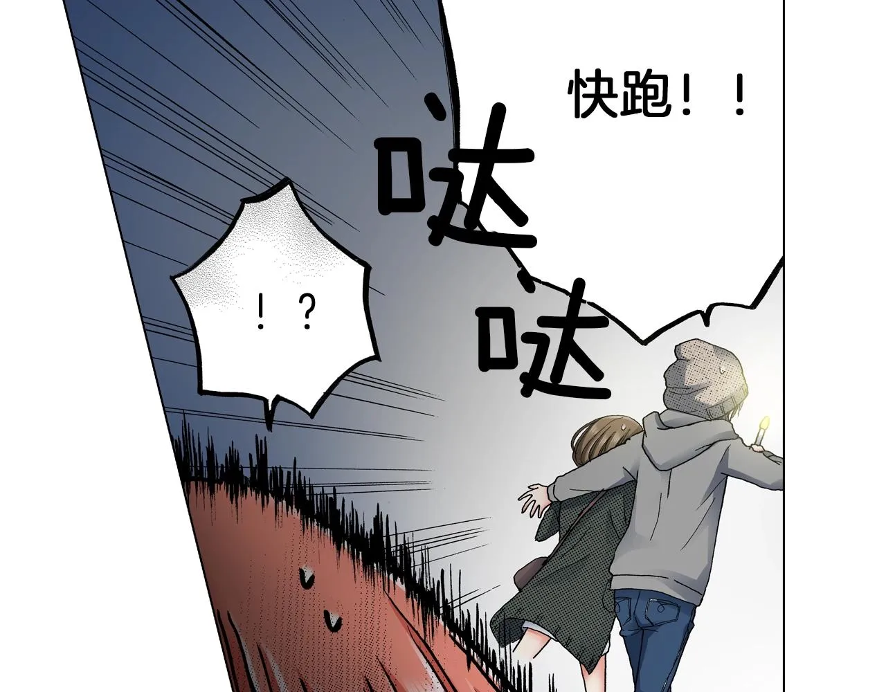 第21话 鬼屋惊魂 第46页