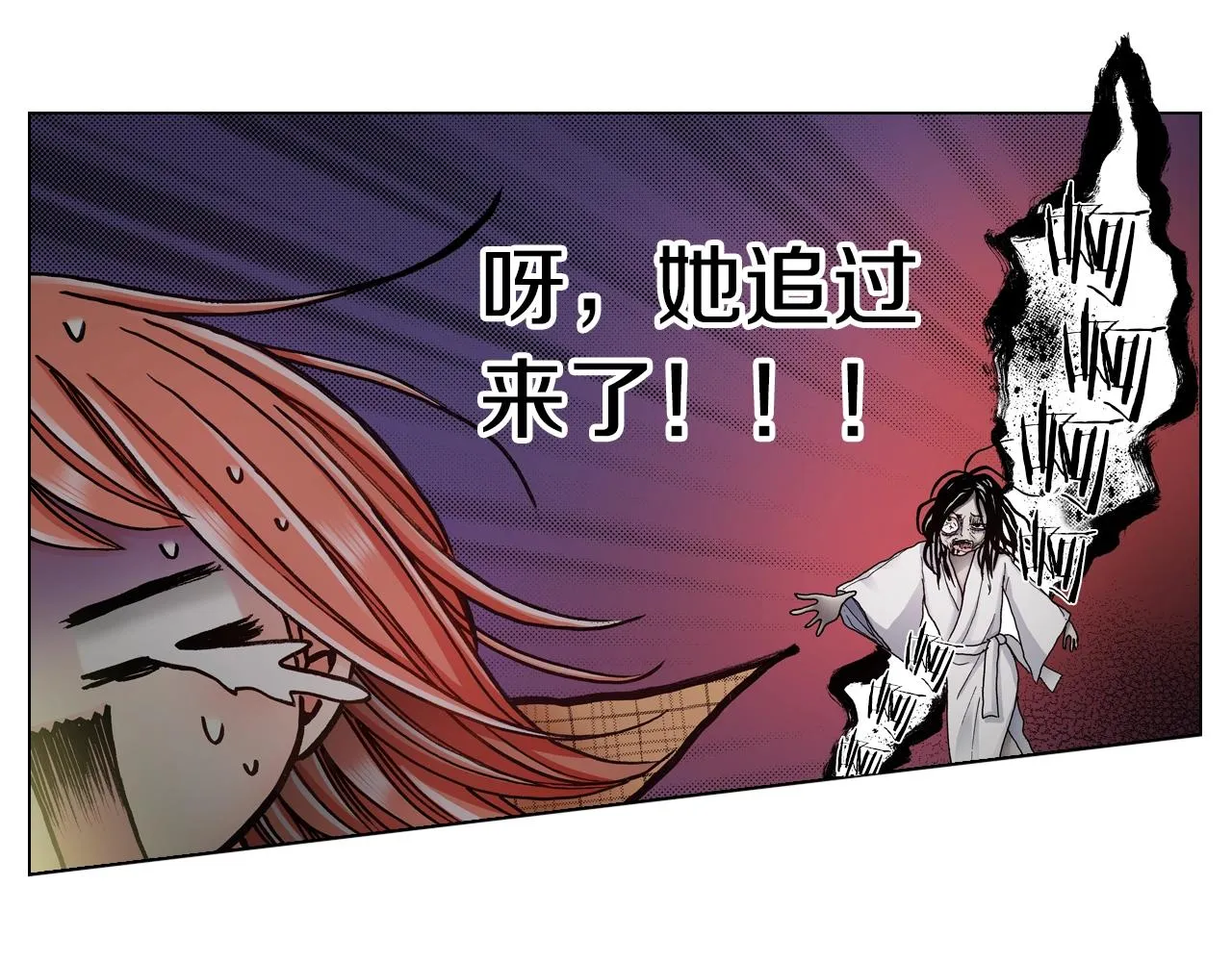 第21话 鬼屋惊魂 第52页