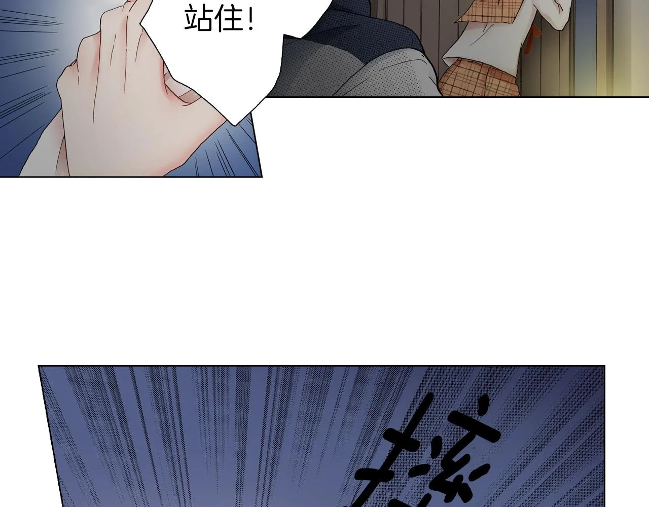 第21话 鬼屋惊魂 第84页