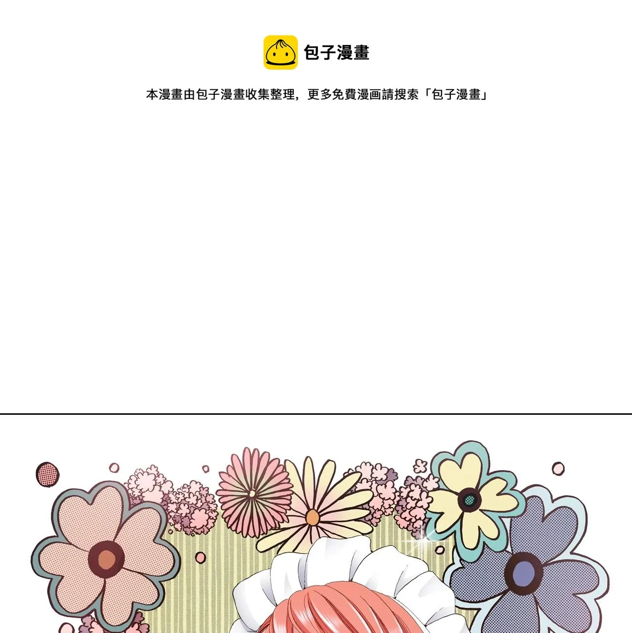 第22话 你在哪啊 第1页