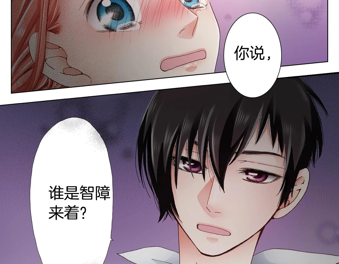 第22话 你在哪啊 第19页