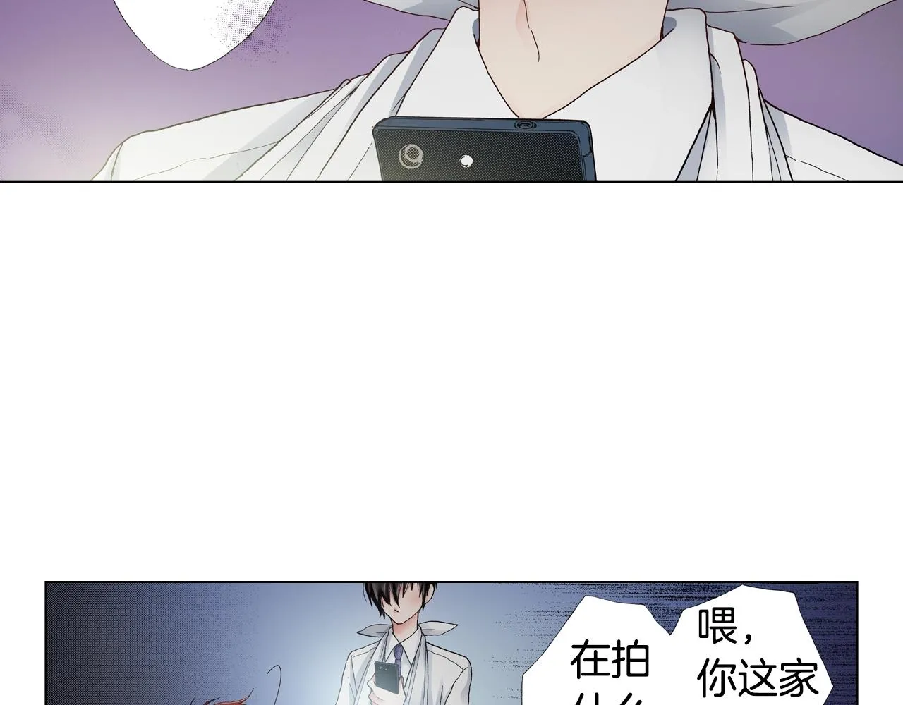 第22话 你在哪啊 第20页